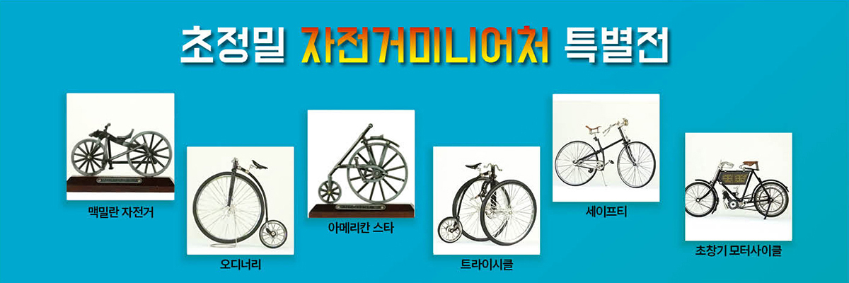 /img/layout/bicyclelife/KakaoTalk_20200817_101135621.jpg